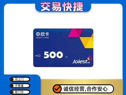 岳阳县回收中欣卡