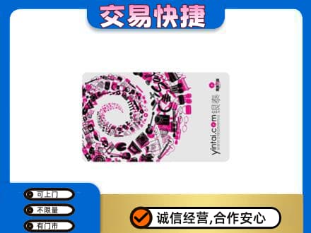 岳阳县回收银泰卡