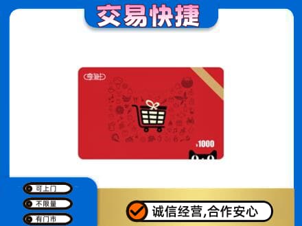 岳阳县回收享淘卡
