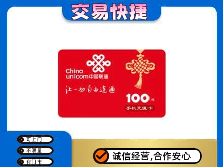 岳阳县回收联通卡