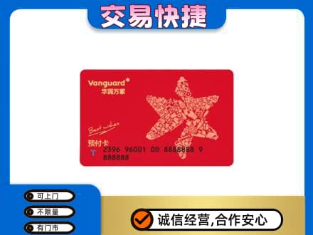 岳阳县回收华润万家卡