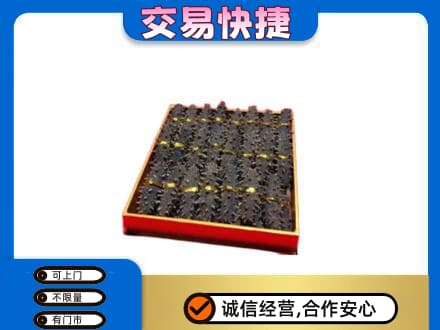 岳阳县回收海参