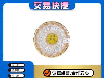 岳阳县回收进口燕窝
