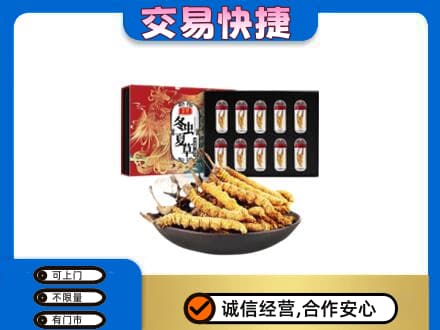 岳阳县回收冬虫夏草