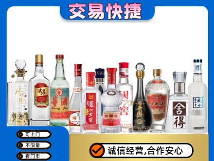 岳阳县回收名酒