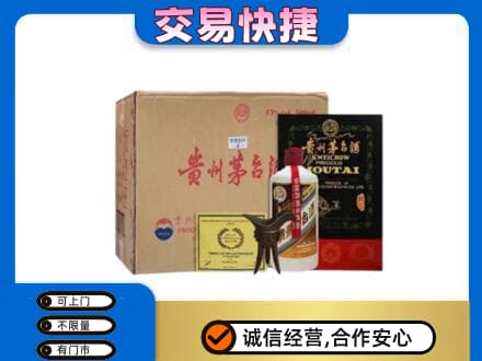 岳阳县回收珍品茅台酒