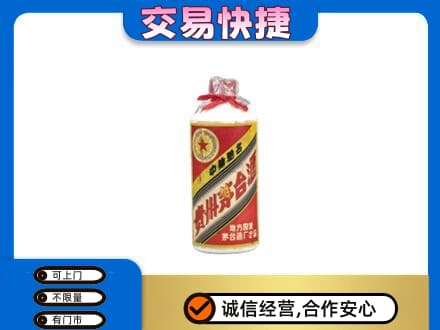岳阳县回收地方国营茅台酒